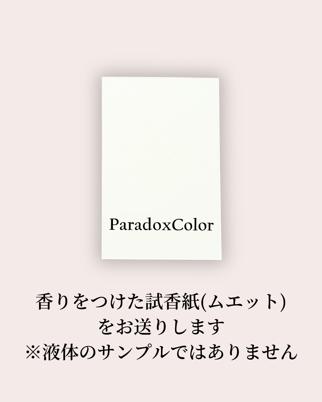 Crafty Pink　ムエット